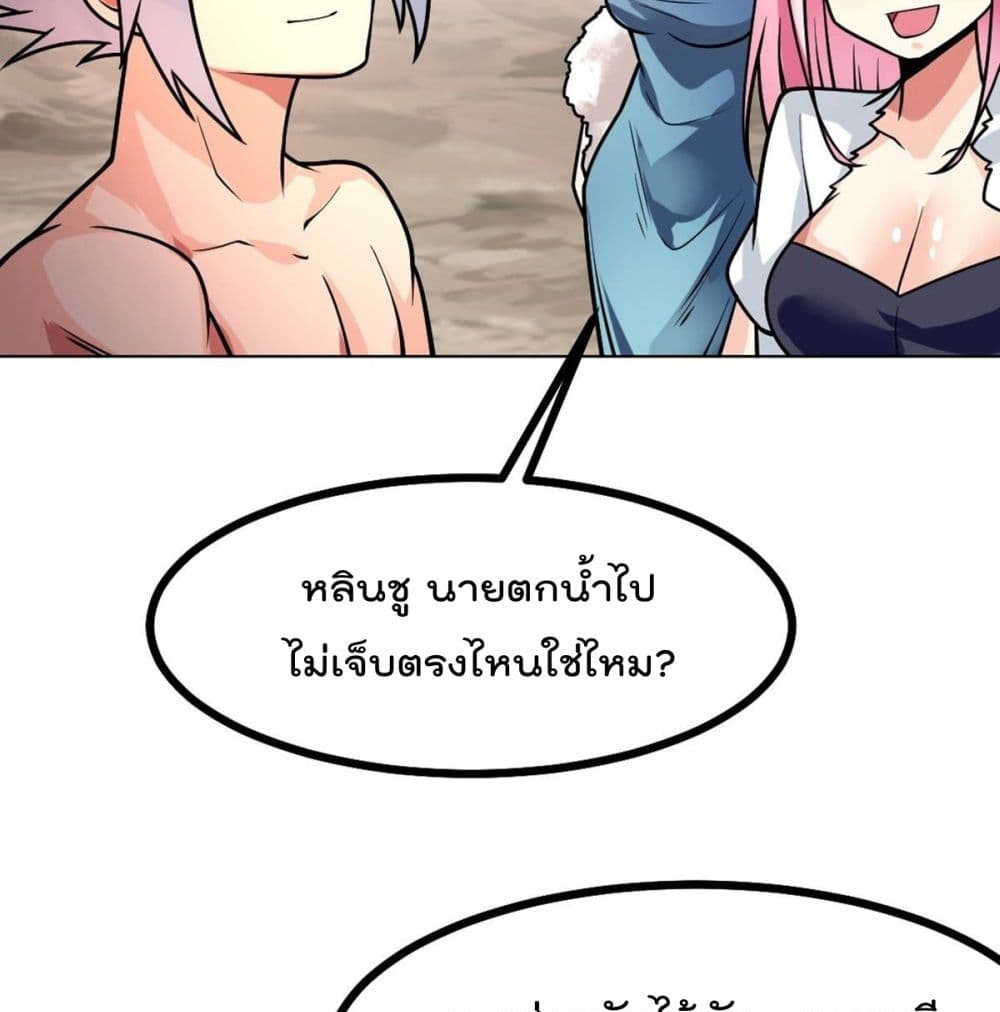 MyDevilGirlsHarem ตอนที่49 (11)