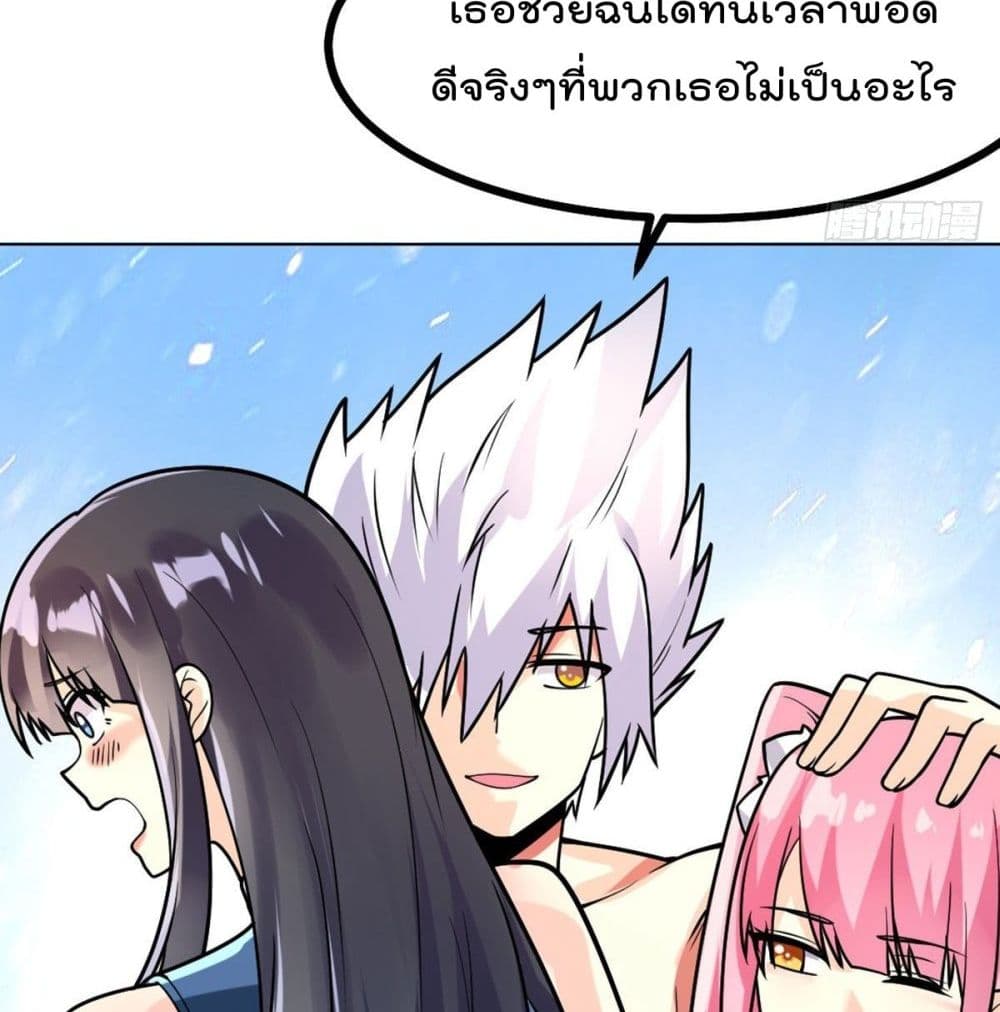 MyDevilGirlsHarem ตอนที่49 (12)