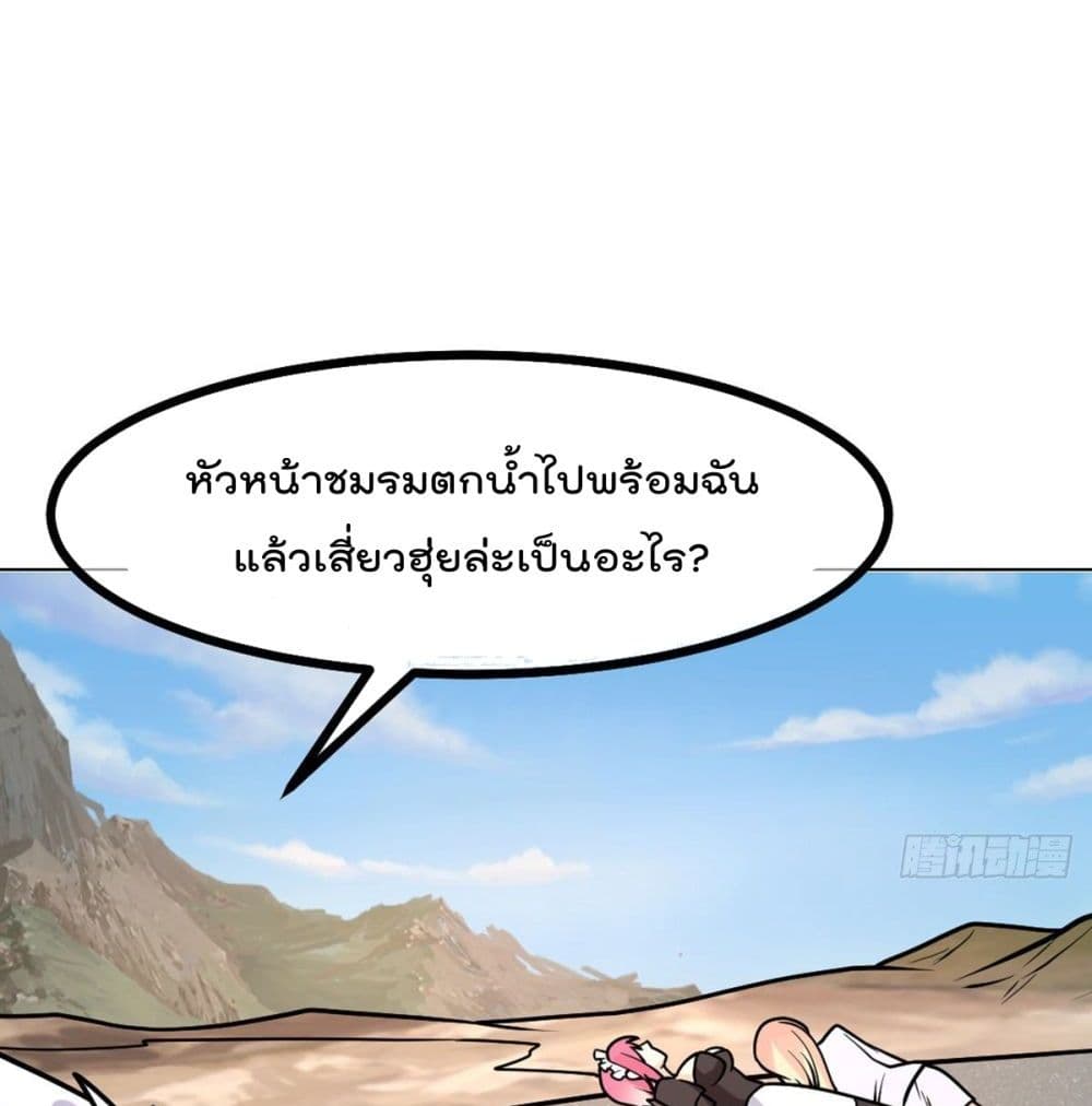 MyDevilGirlsHarem ตอนที่49 (15)