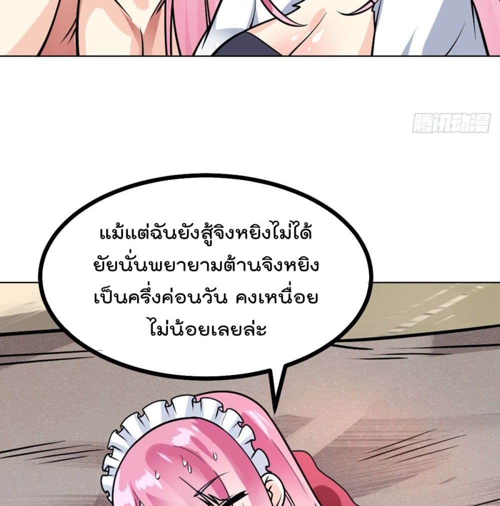 MyDevilGirlsHarem ตอนที่49 (18)