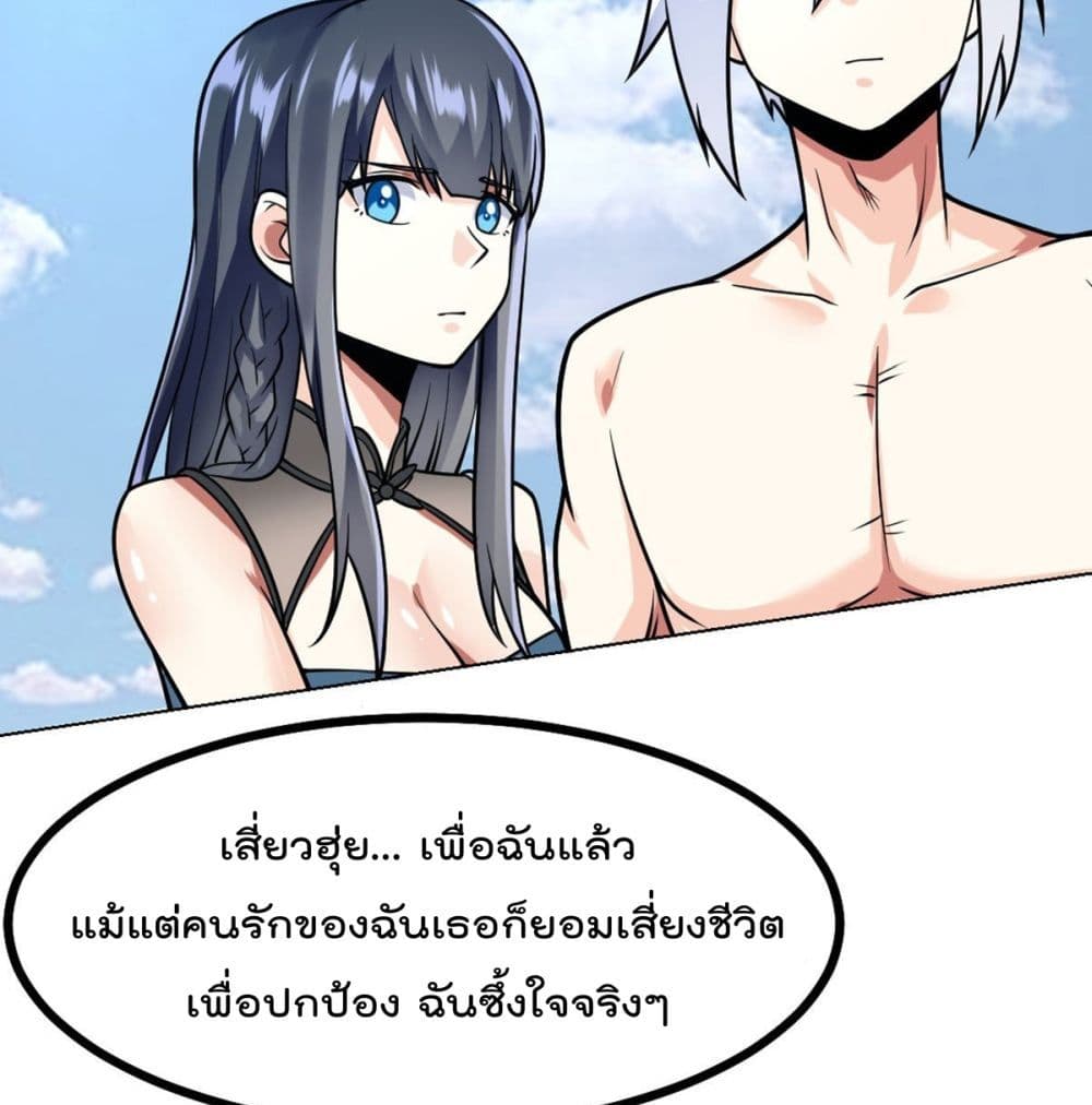 MyDevilGirlsHarem ตอนที่49 (21)