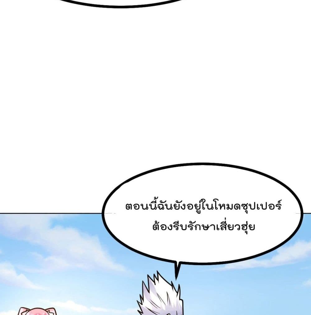 MyDevilGirlsHarem ตอนที่49 (22)