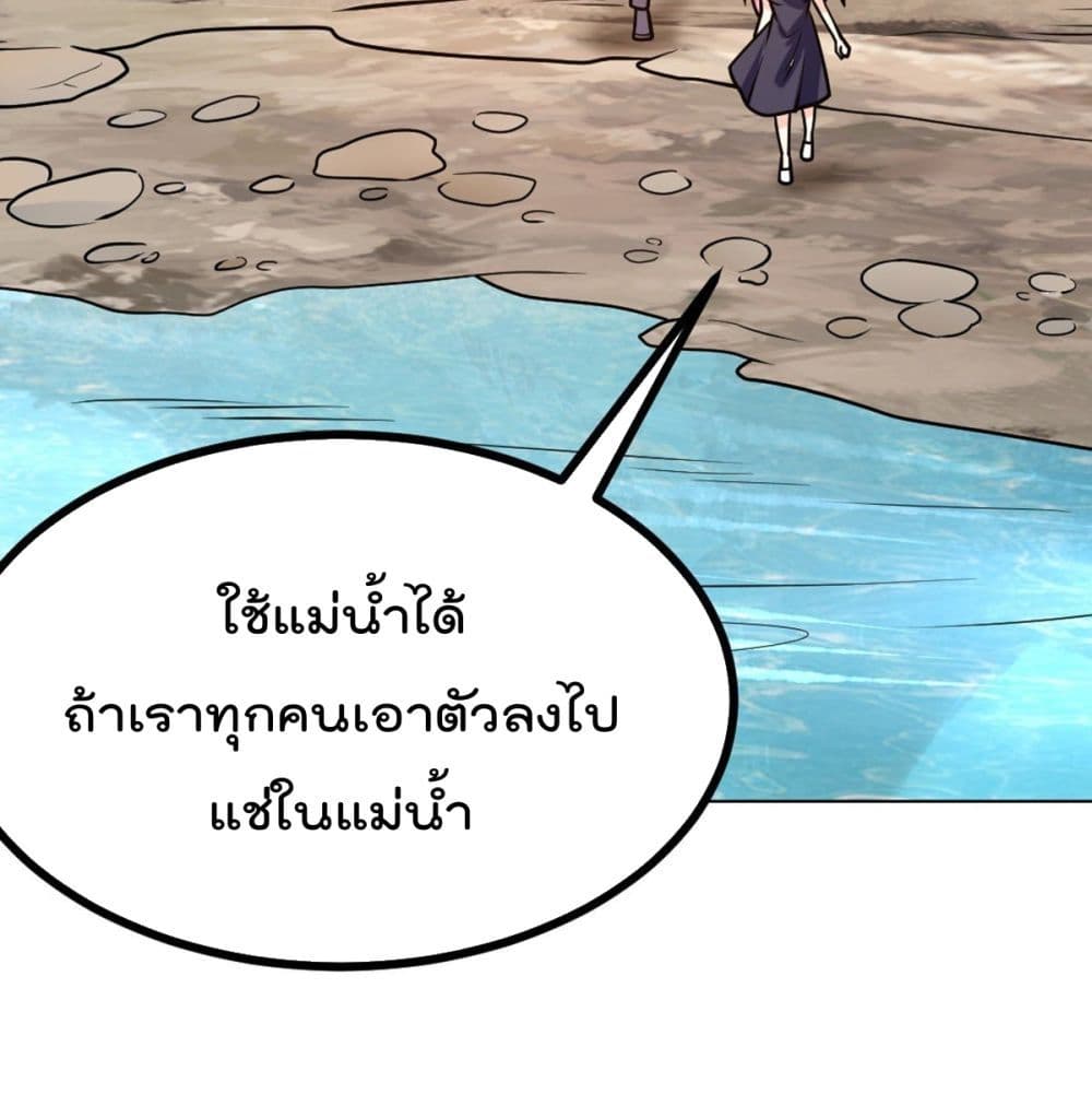 MyDevilGirlsHarem ตอนที่49 (33)