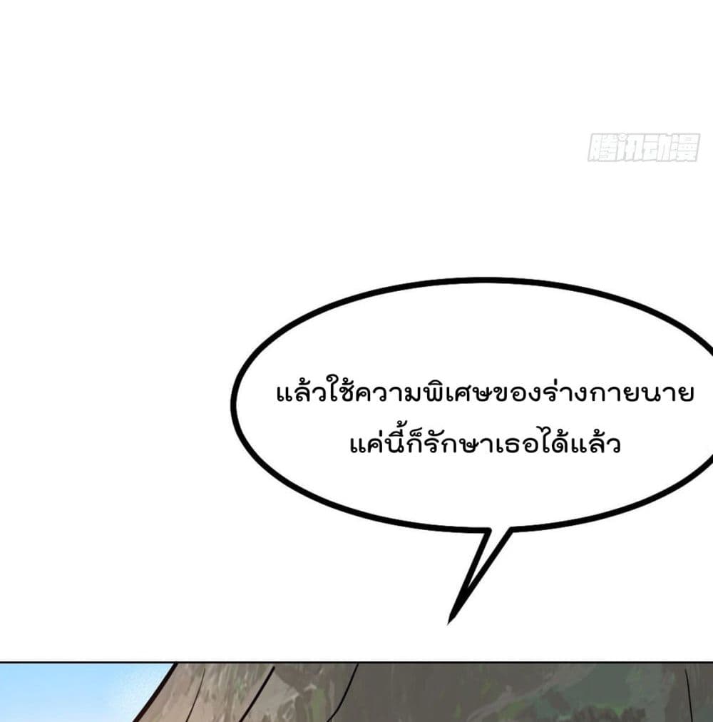 MyDevilGirlsHarem ตอนที่49 (34)