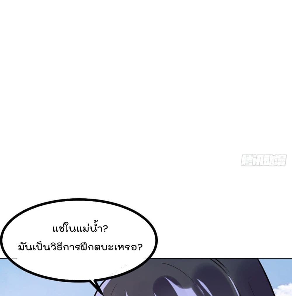 MyDevilGirlsHarem ตอนที่49 (36)