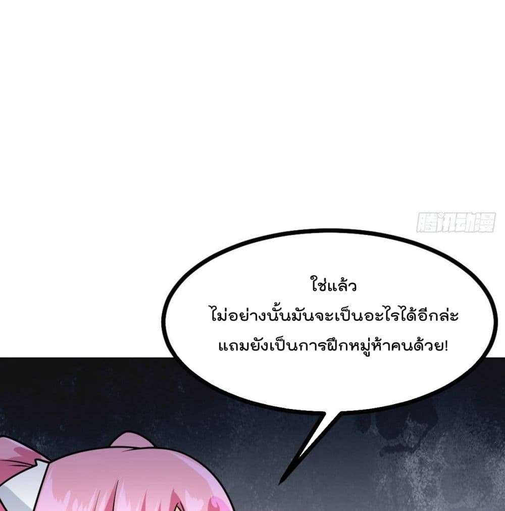 MyDevilGirlsHarem ตอนที่49 (38)