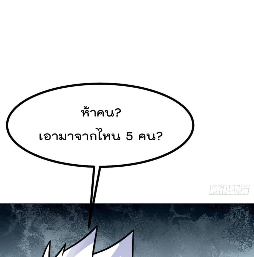 MyDevilGirlsHarem ตอนที่49 (40)