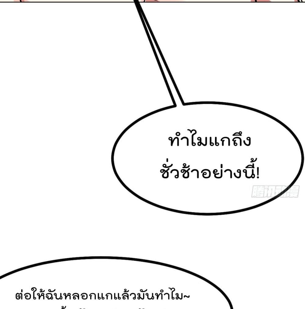 MyDevilGirlsHarem ตอนที่49 (5)