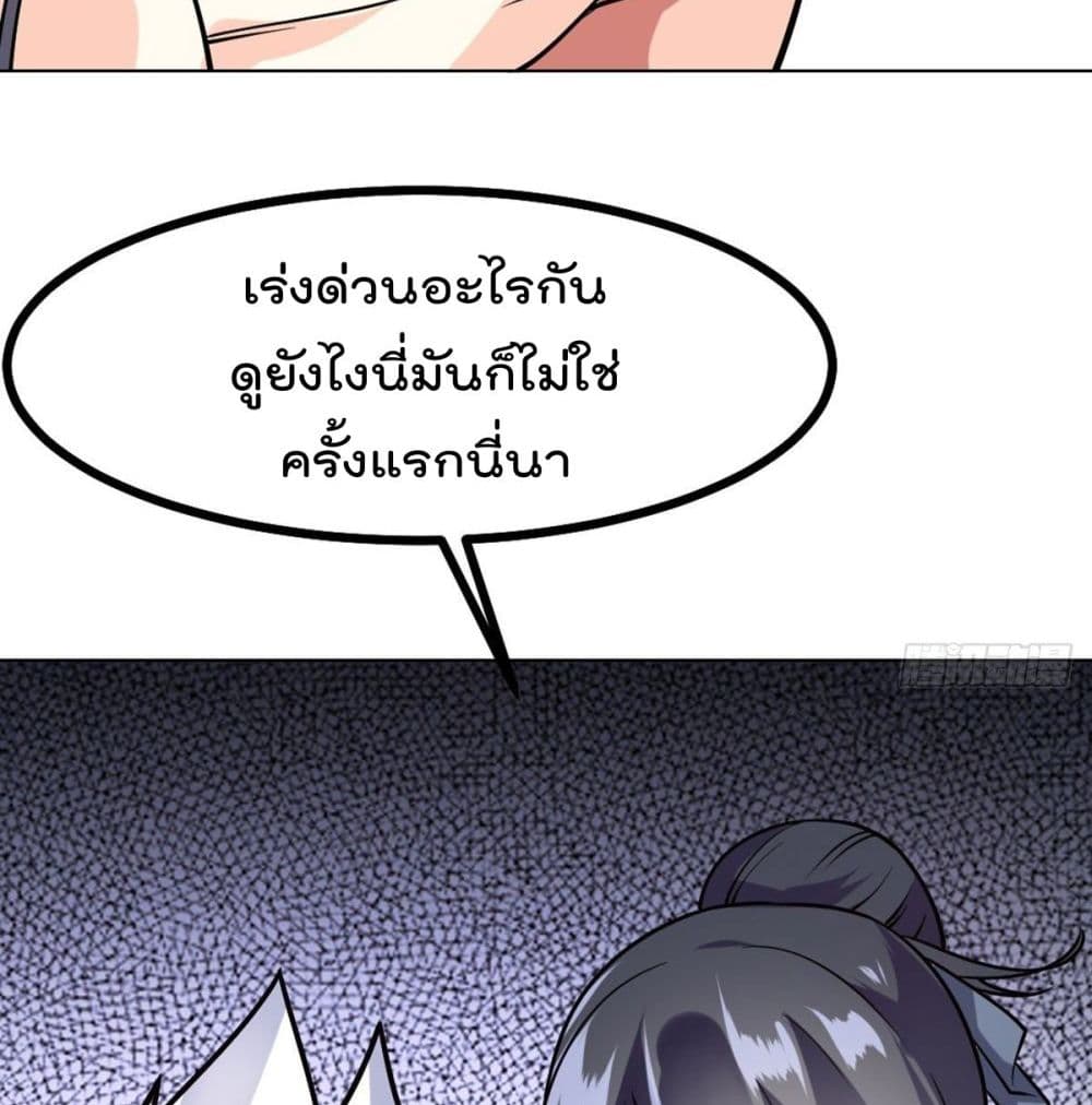 MyDevilGirlsHarem ตอนที่49 (56)