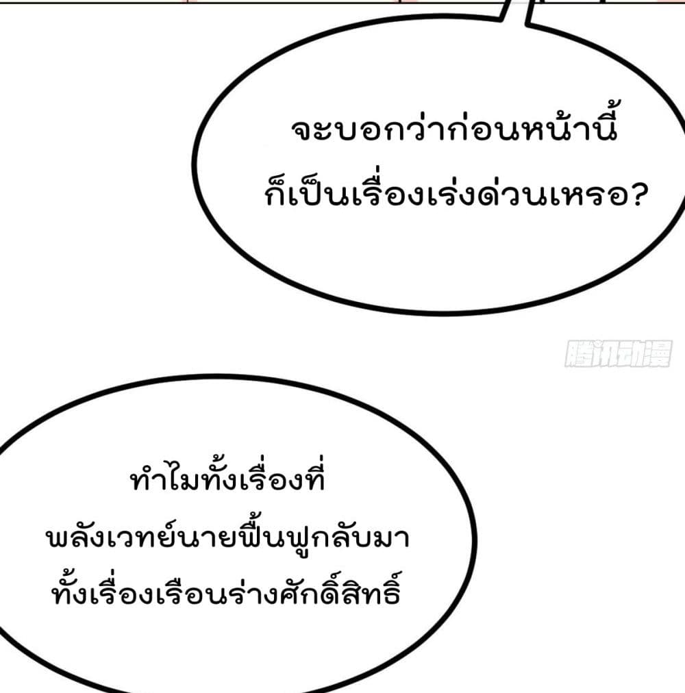 MyDevilGirlsHarem ตอนที่49 (58)