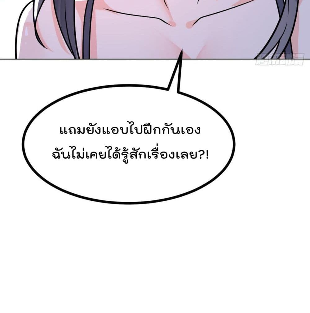 MyDevilGirlsHarem ตอนที่49 (60)