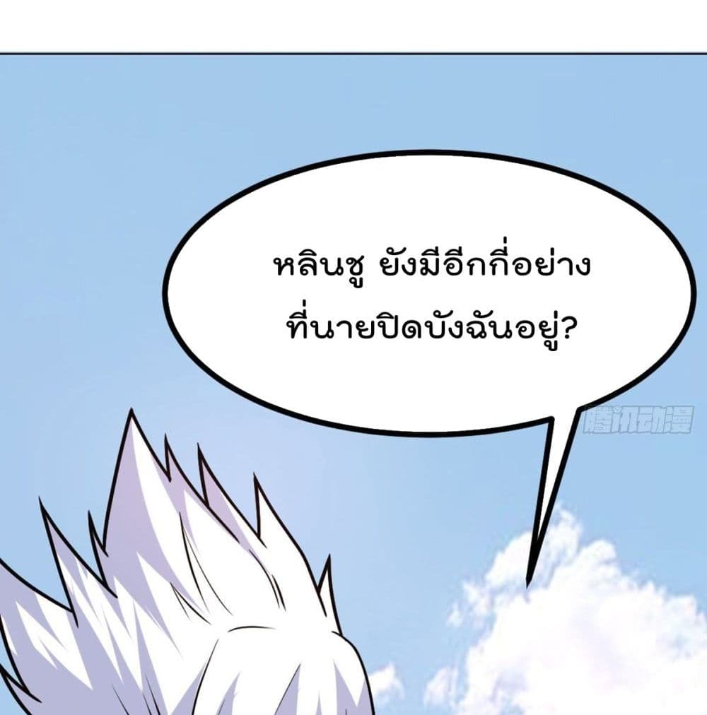 MyDevilGirlsHarem ตอนที่49 (61)