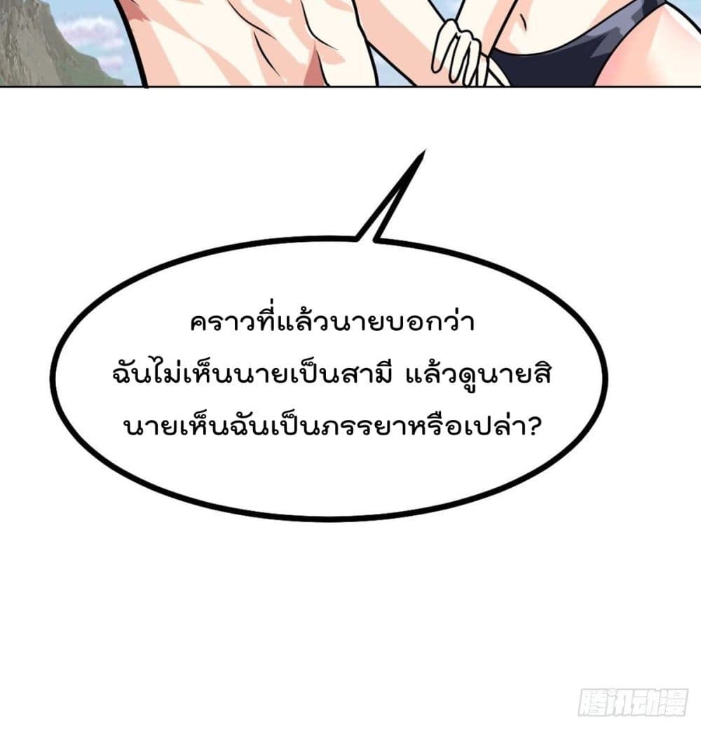 MyDevilGirlsHarem ตอนที่49 (63)