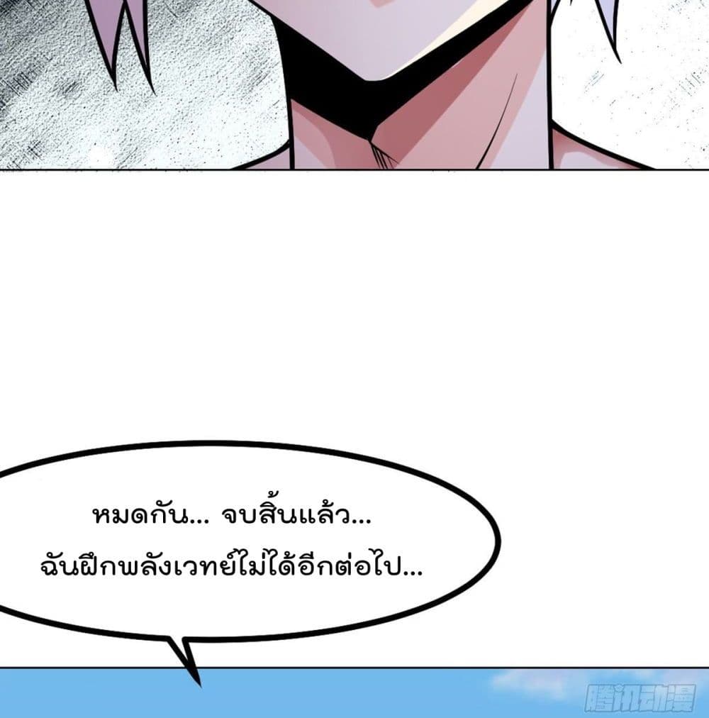 MyDevilGirlsHarem ตอนที่49 (7)