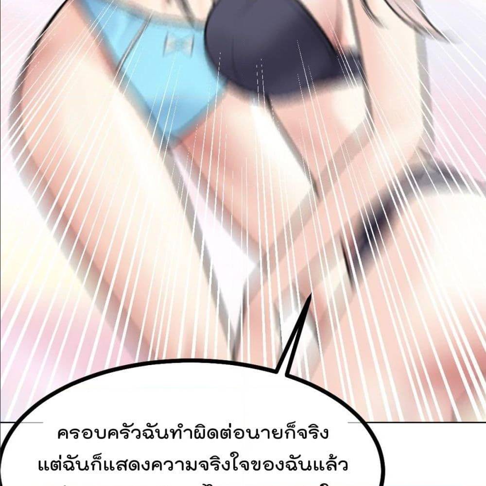 MyDevilGirlsHarem ตอนที่50 (10)