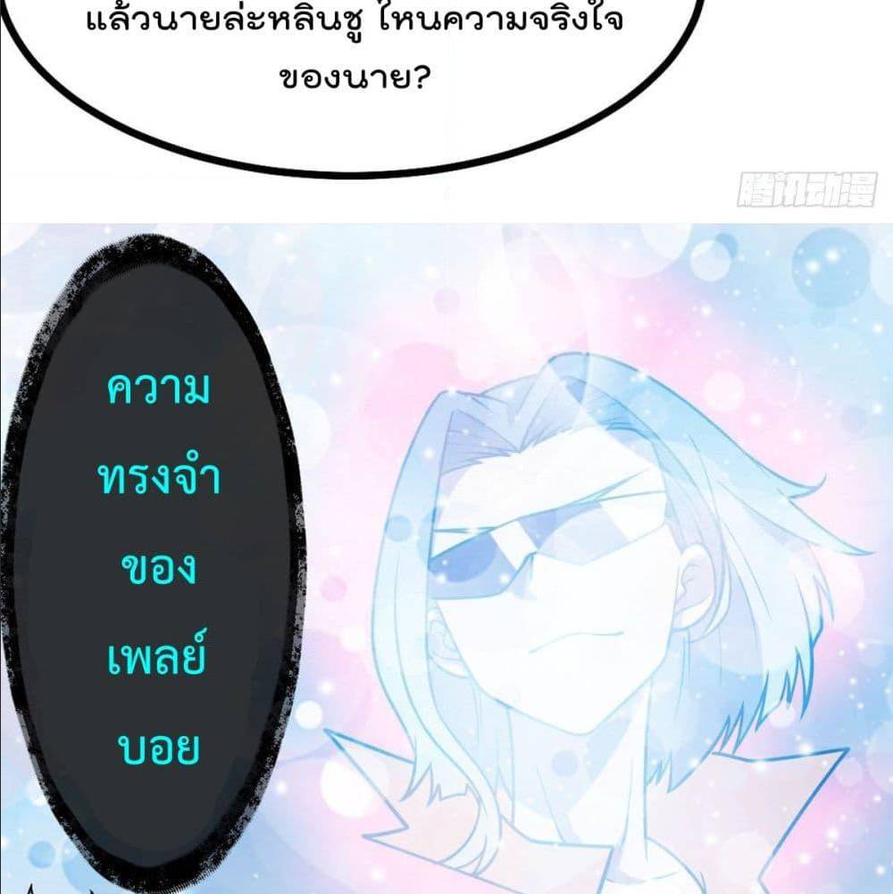 MyDevilGirlsHarem ตอนที่50 (11)