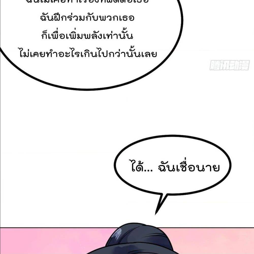 MyDevilGirlsHarem ตอนที่50 (14)