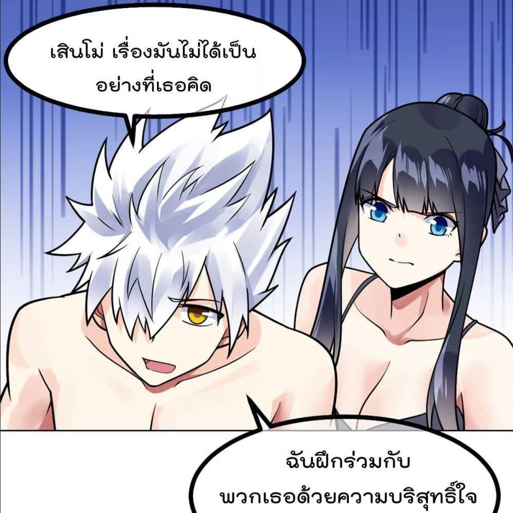 MyDevilGirlsHarem ตอนที่50 (2)