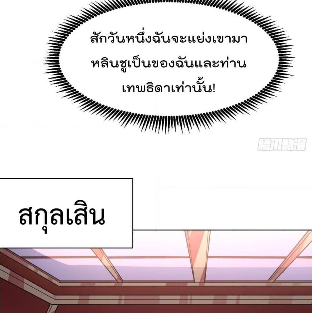 MyDevilGirlsHarem ตอนที่50 (20)