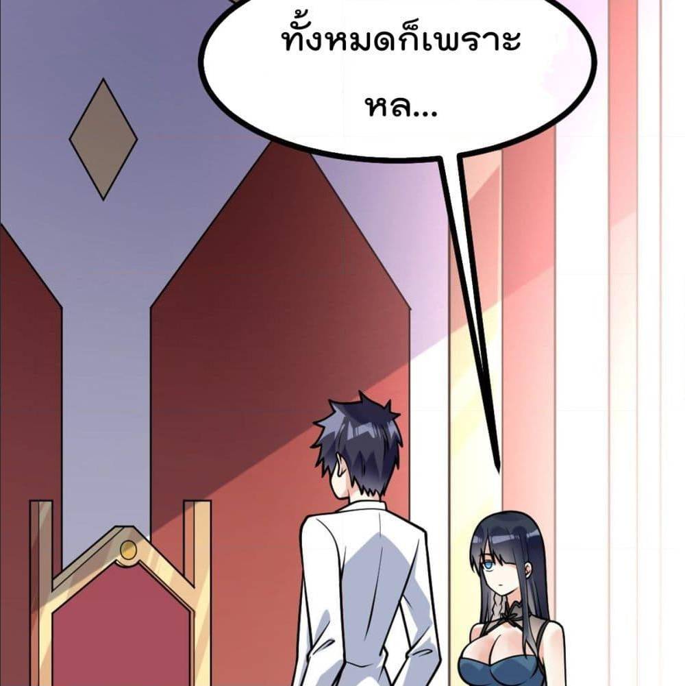 MyDevilGirlsHarem ตอนที่50 (24)