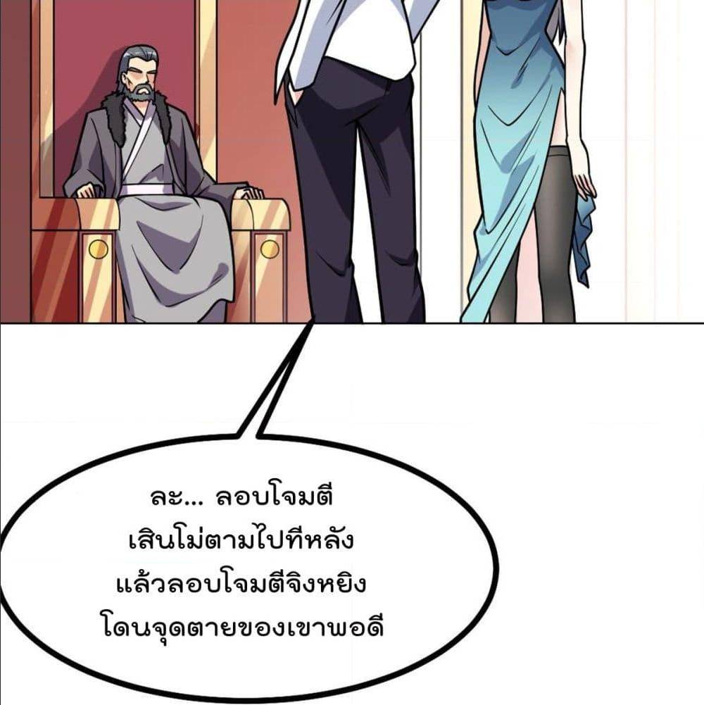 MyDevilGirlsHarem ตอนที่50 (25)