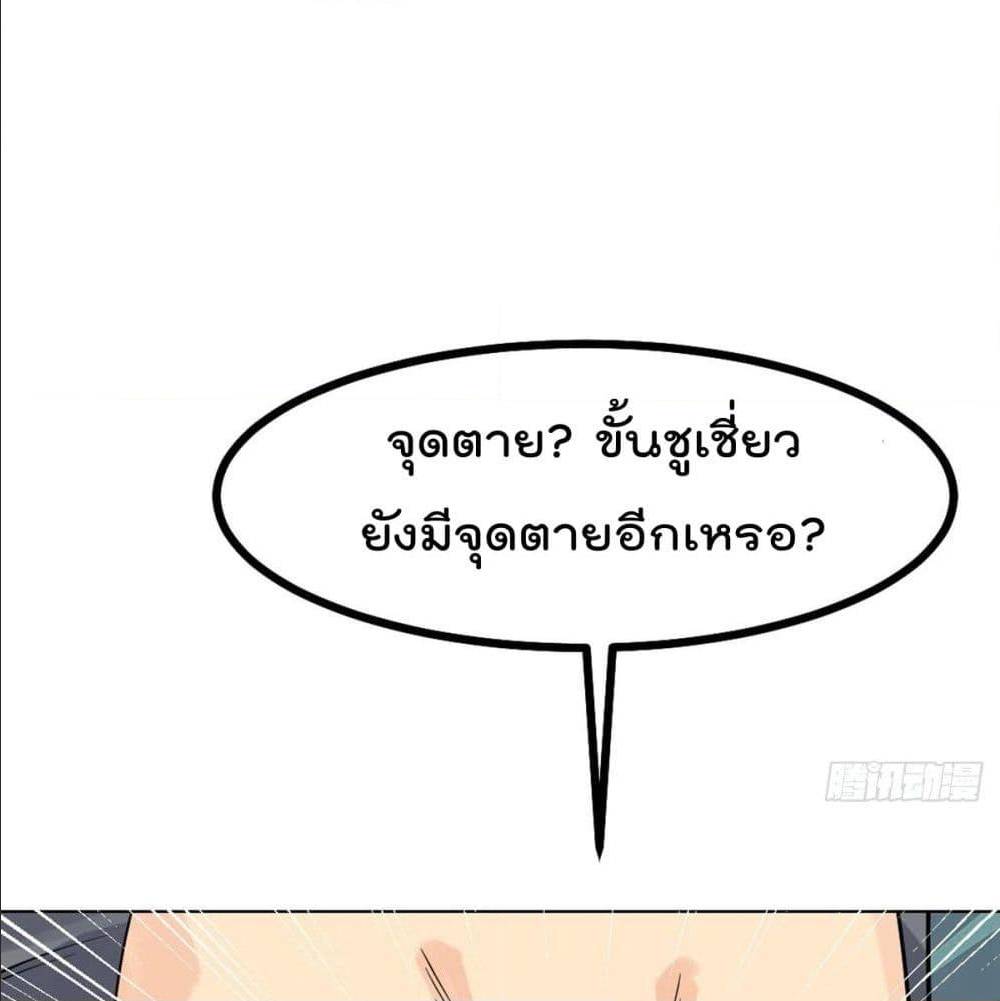 MyDevilGirlsHarem ตอนที่50 (26)