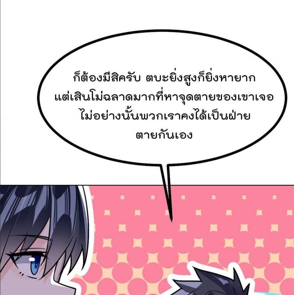 MyDevilGirlsHarem ตอนที่50 (28)