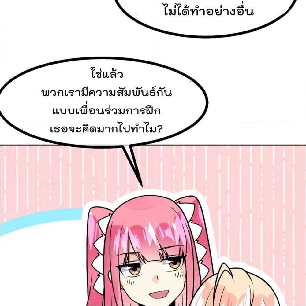 MyDevilGirlsHarem ตอนที่50 (3)