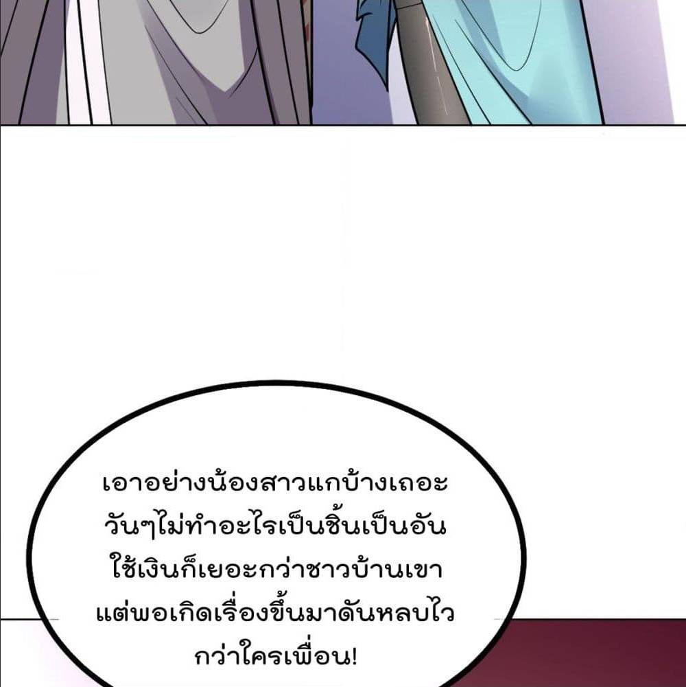 MyDevilGirlsHarem ตอนที่50 (31)