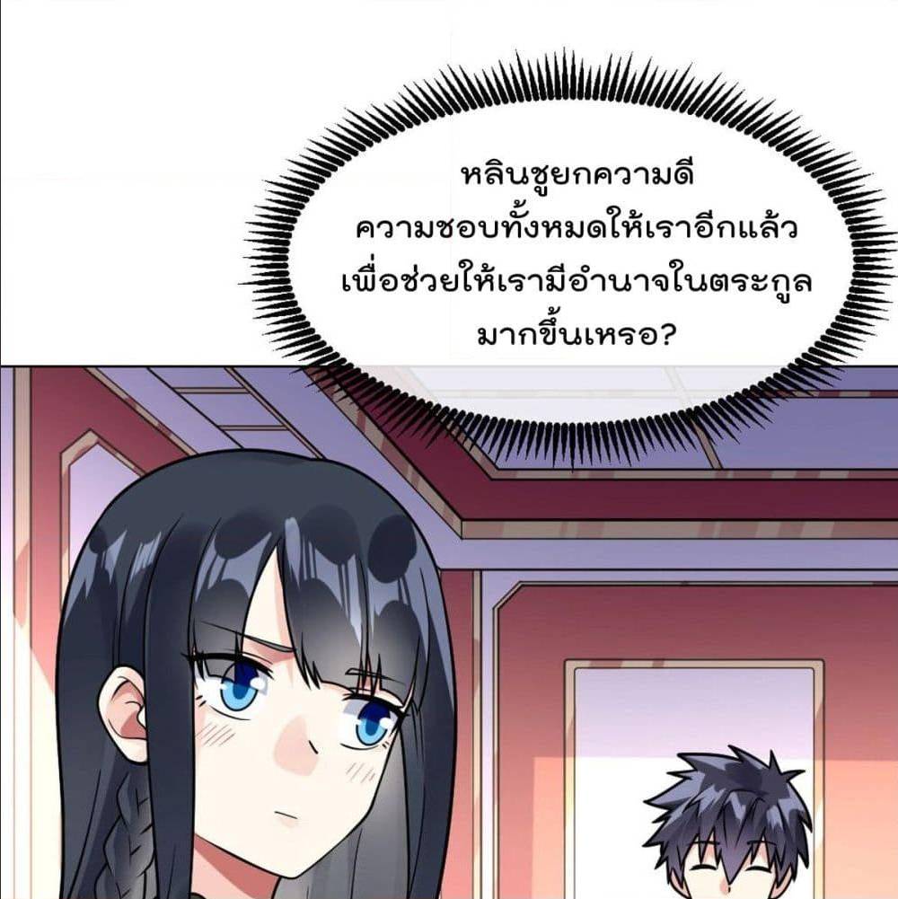 MyDevilGirlsHarem ตอนที่50 (35)