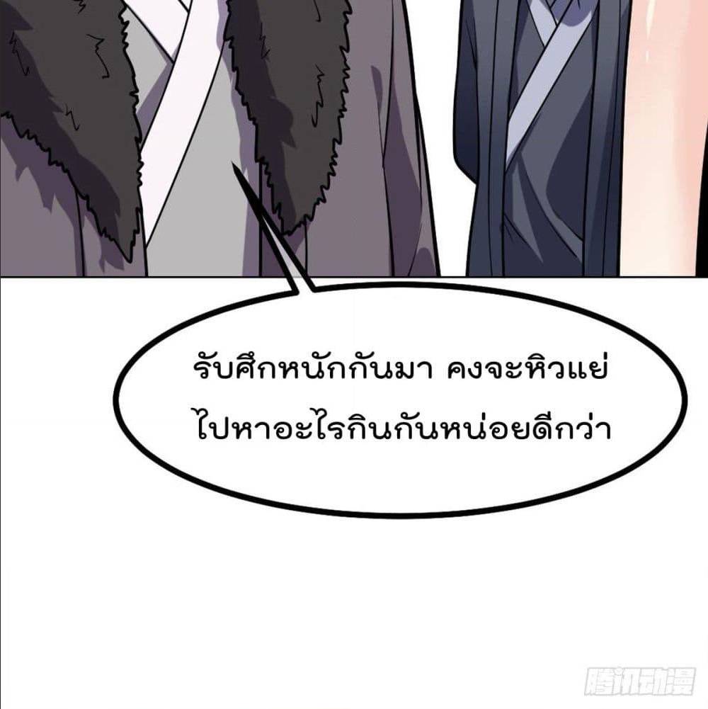 MyDevilGirlsHarem ตอนที่50 (38)