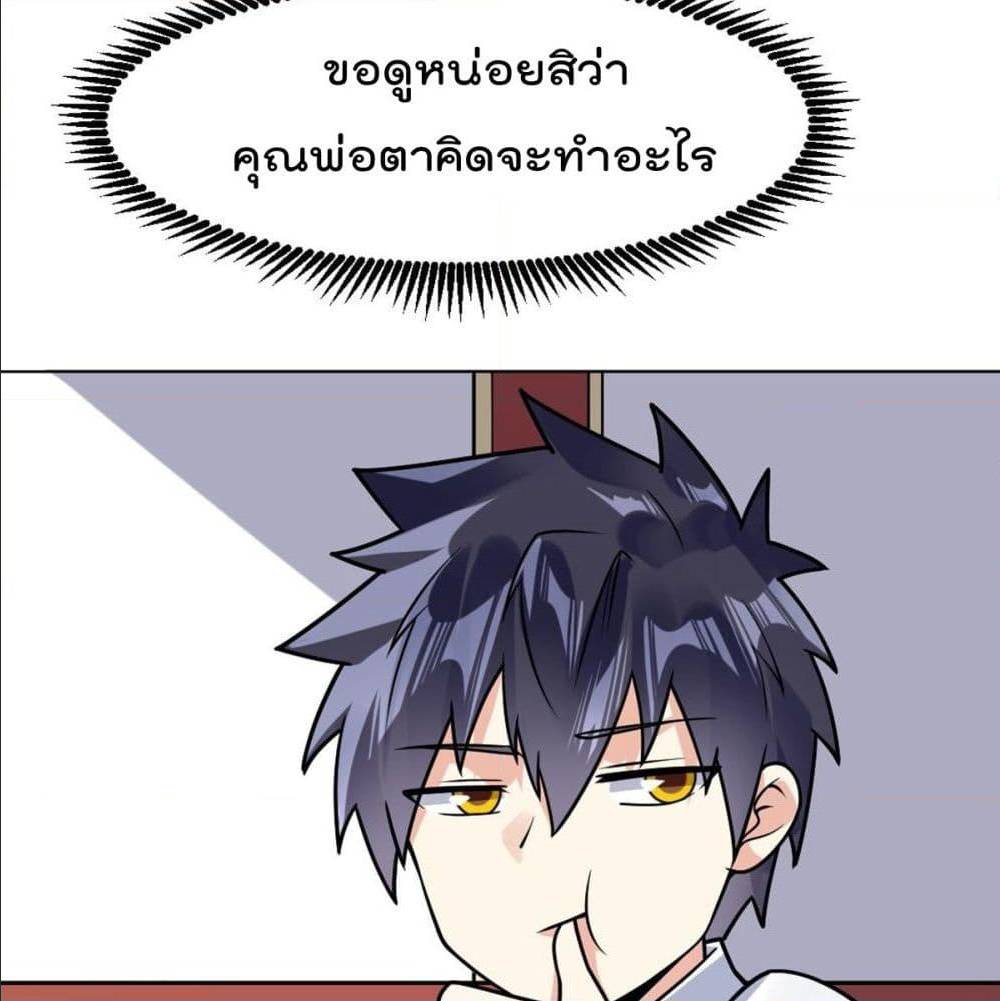 MyDevilGirlsHarem ตอนที่50 (45)