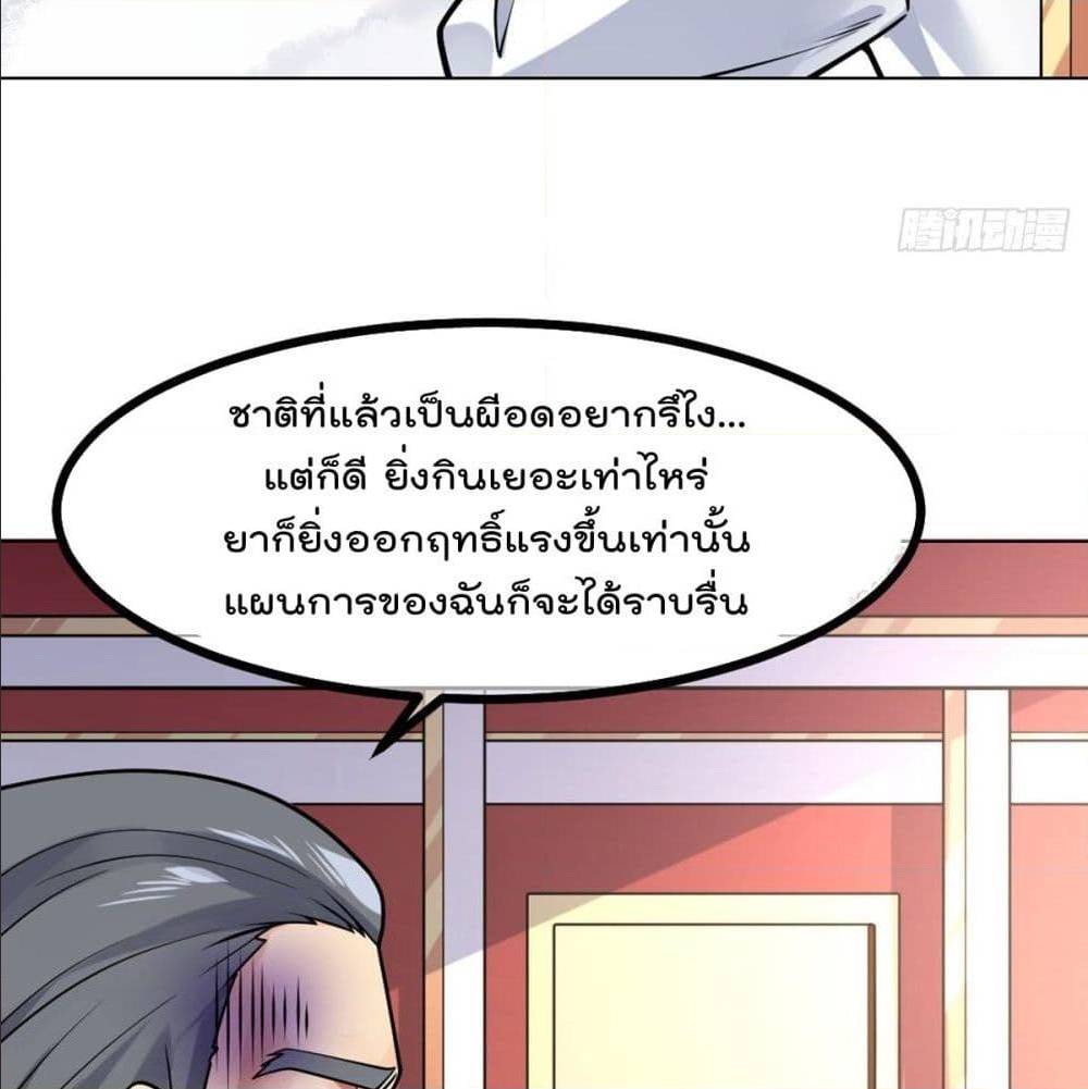 MyDevilGirlsHarem ตอนที่50 (48)