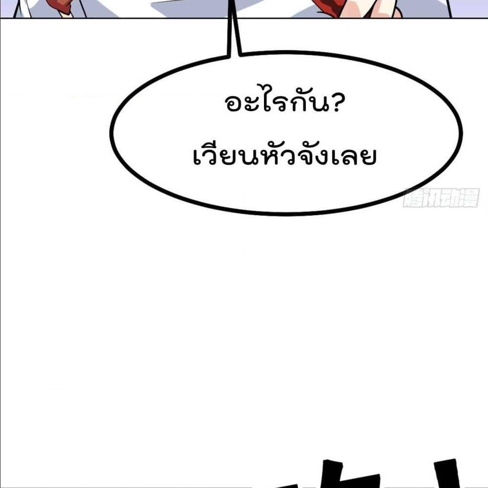 MyDevilGirlsHarem ตอนที่50 (51)