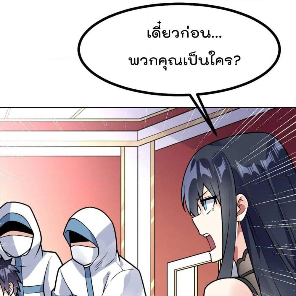 MyDevilGirlsHarem ตอนที่50 (56)