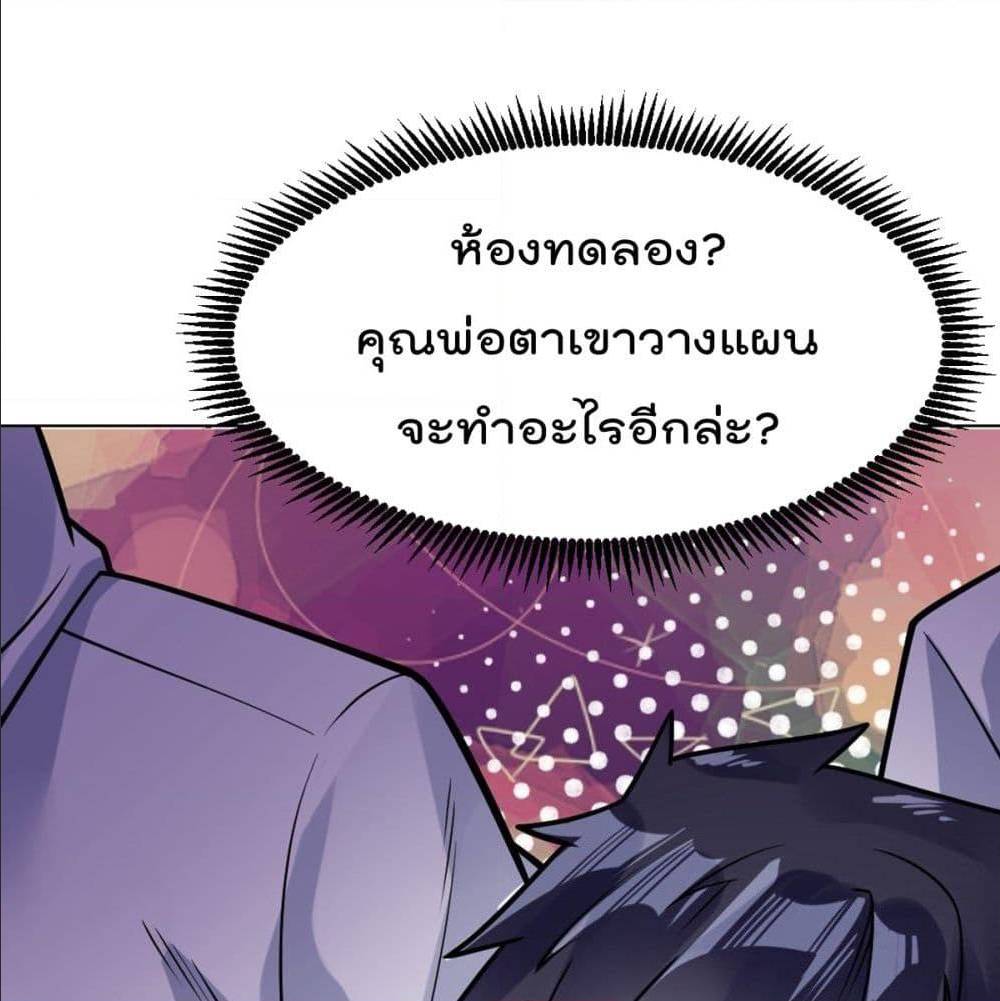 MyDevilGirlsHarem ตอนที่50 (59)