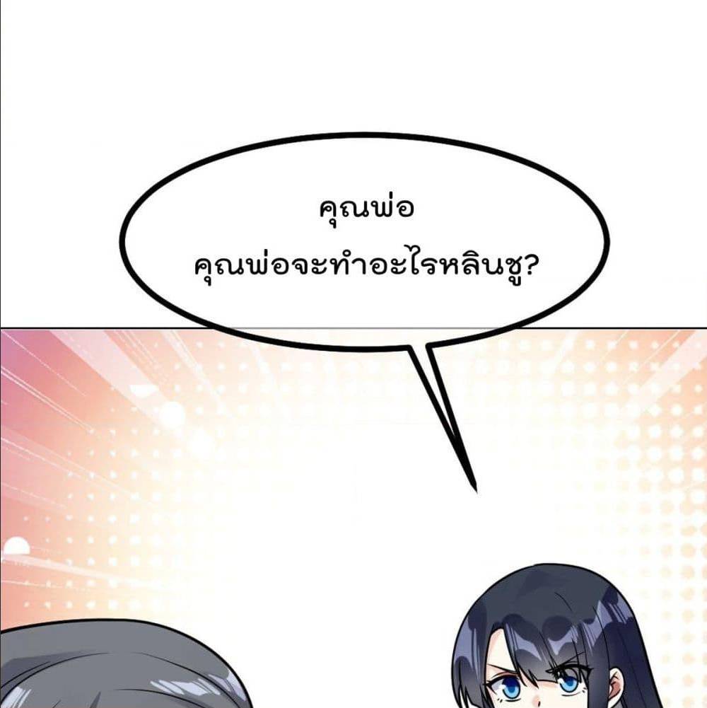 MyDevilGirlsHarem ตอนที่50 (61)