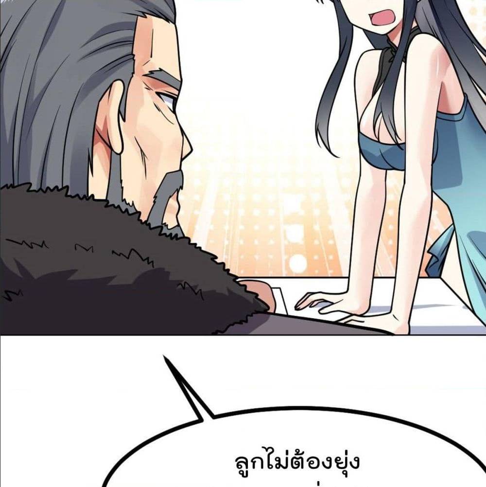 MyDevilGirlsHarem ตอนที่50 (62)