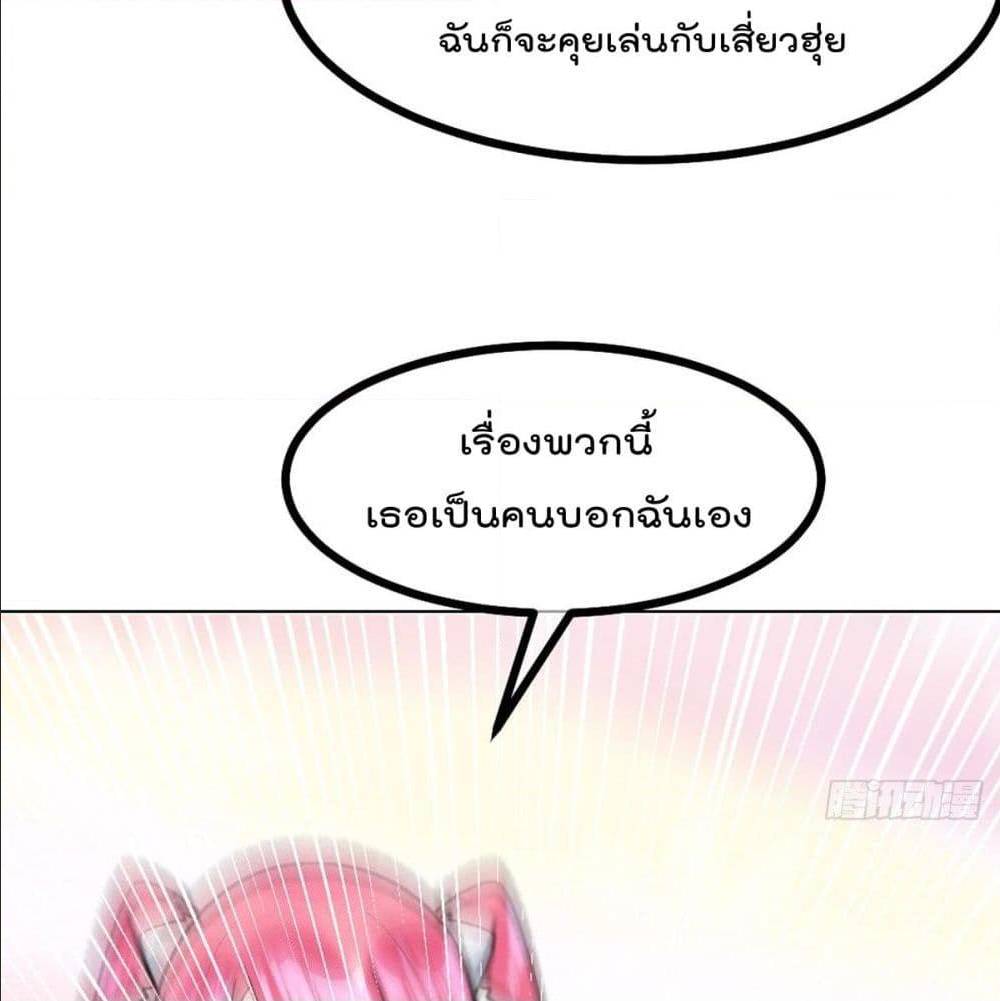 MyDevilGirlsHarem ตอนที่50 (8)