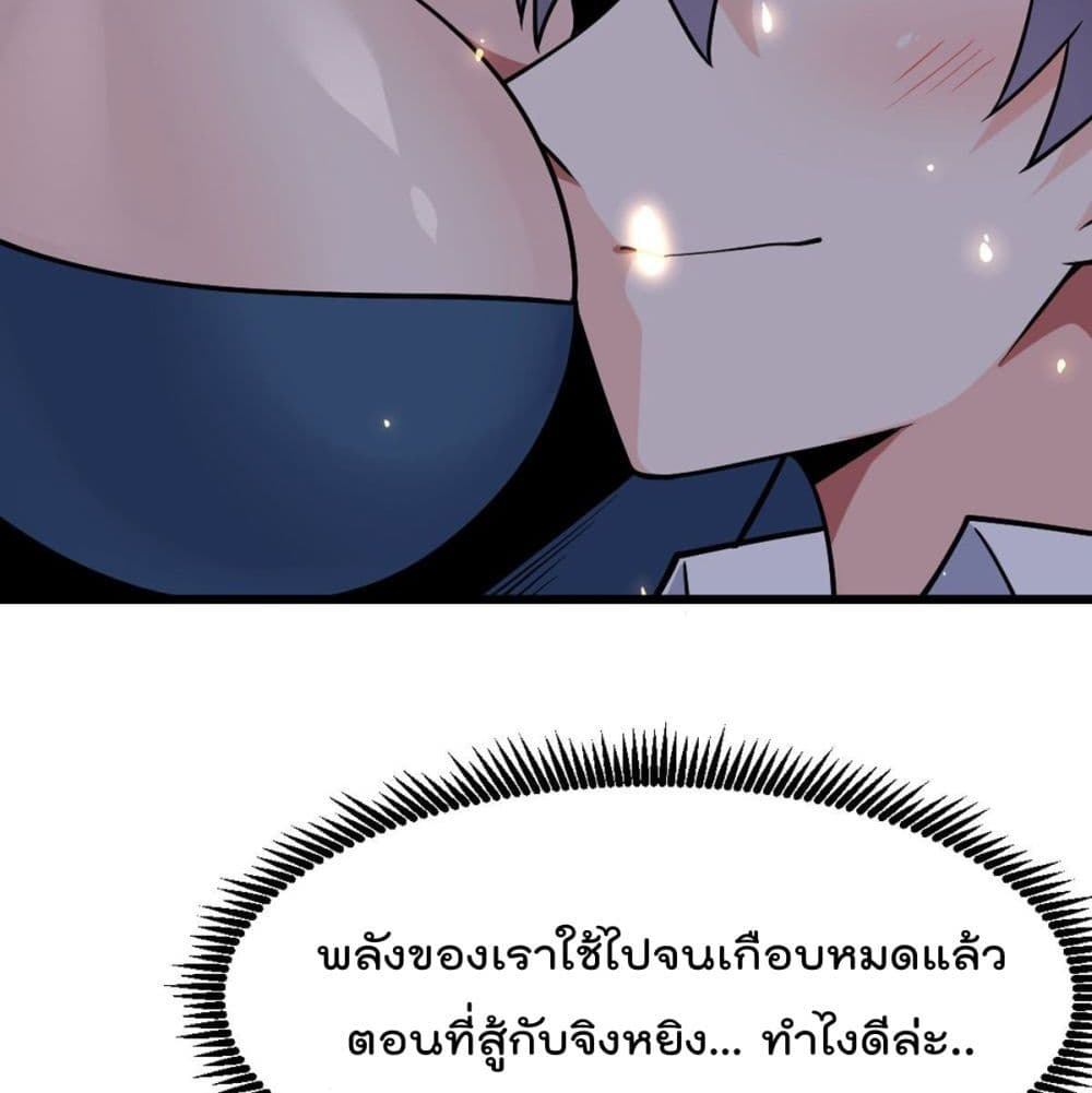 MyDevilGirlsHarem ตอนที่51 (10)