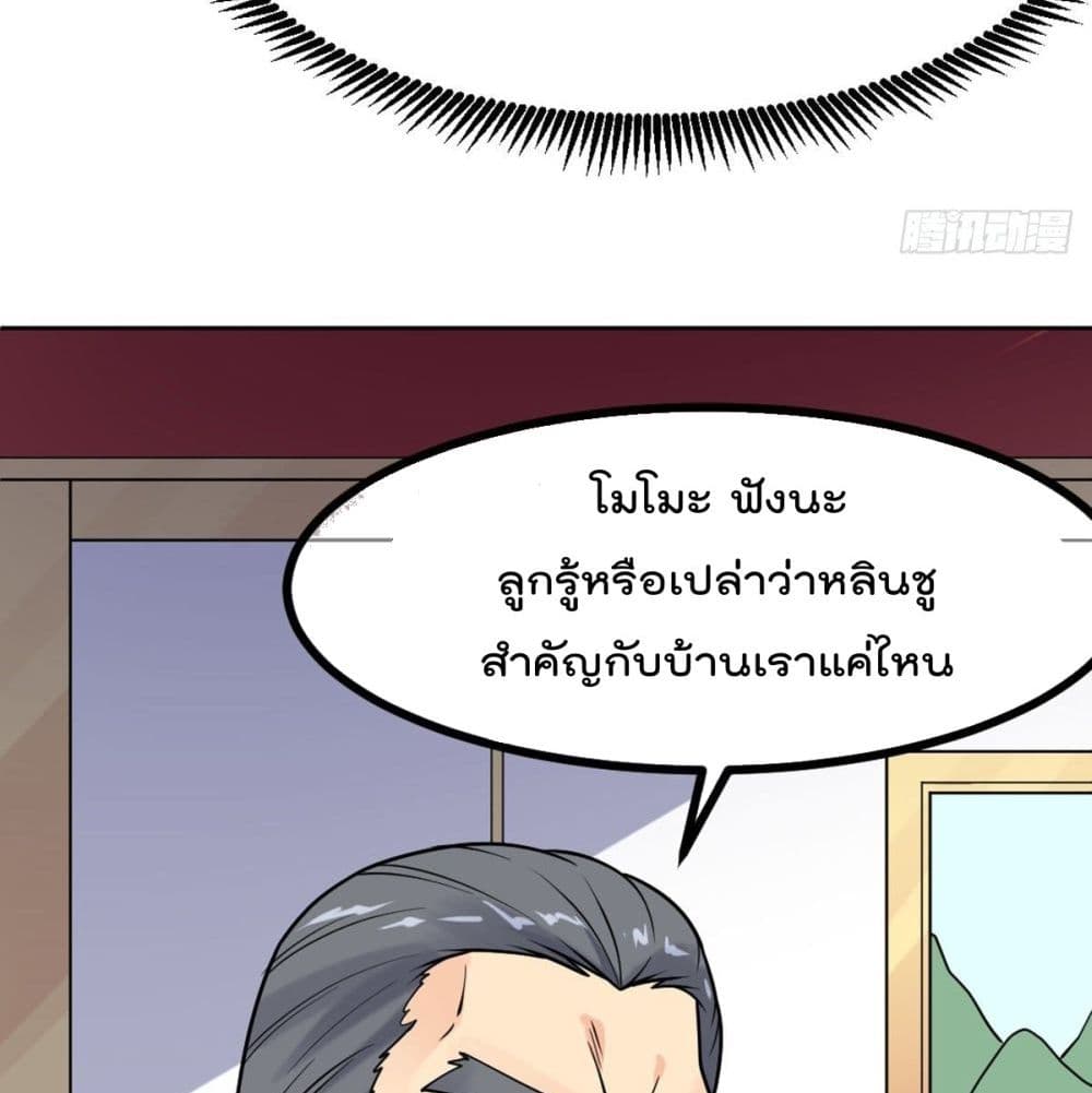 MyDevilGirlsHarem ตอนที่51 (11)