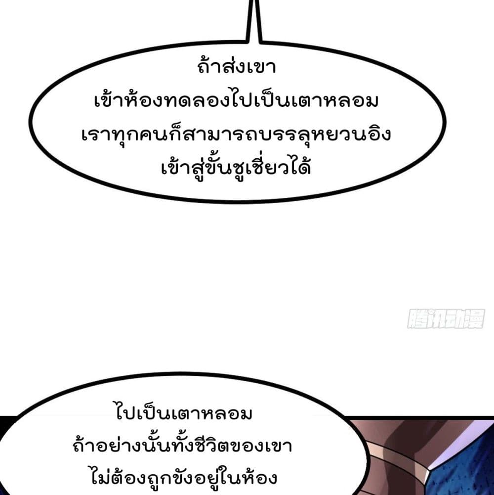 MyDevilGirlsHarem ตอนที่51 (13)