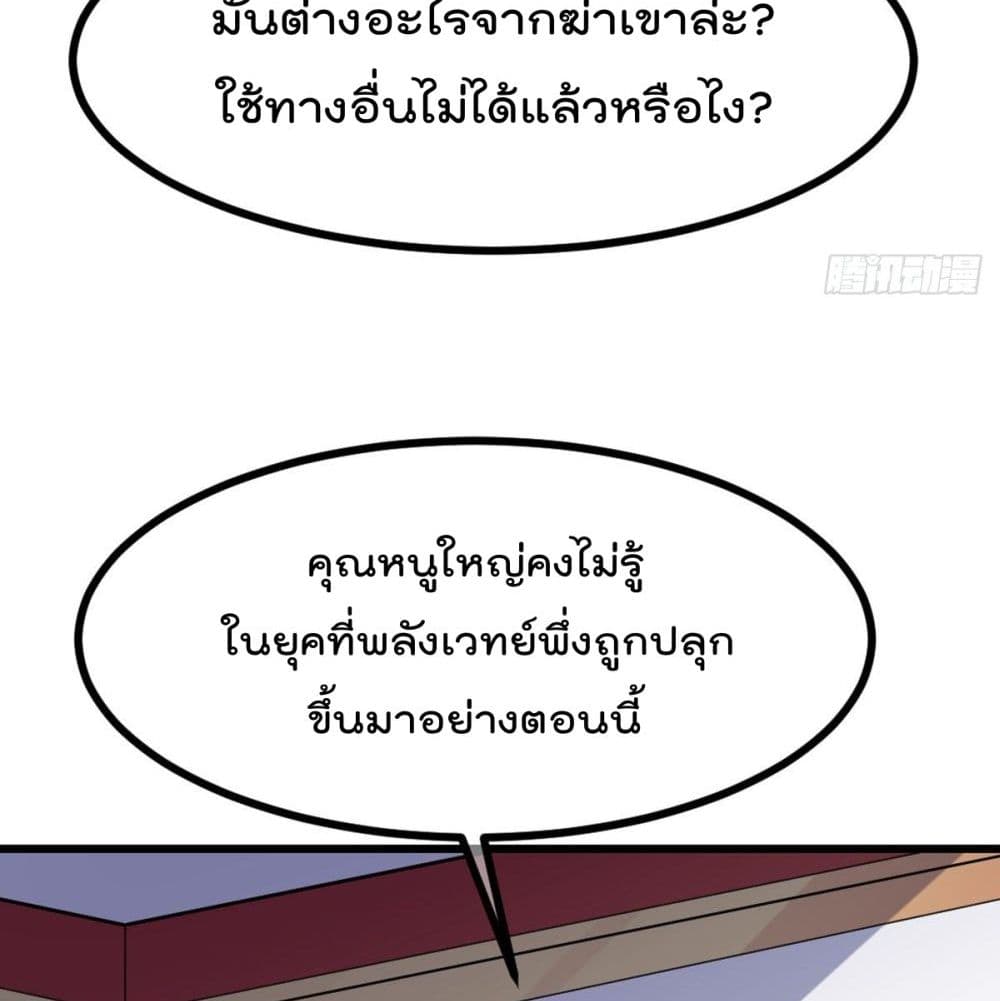 MyDevilGirlsHarem ตอนที่51 (16)