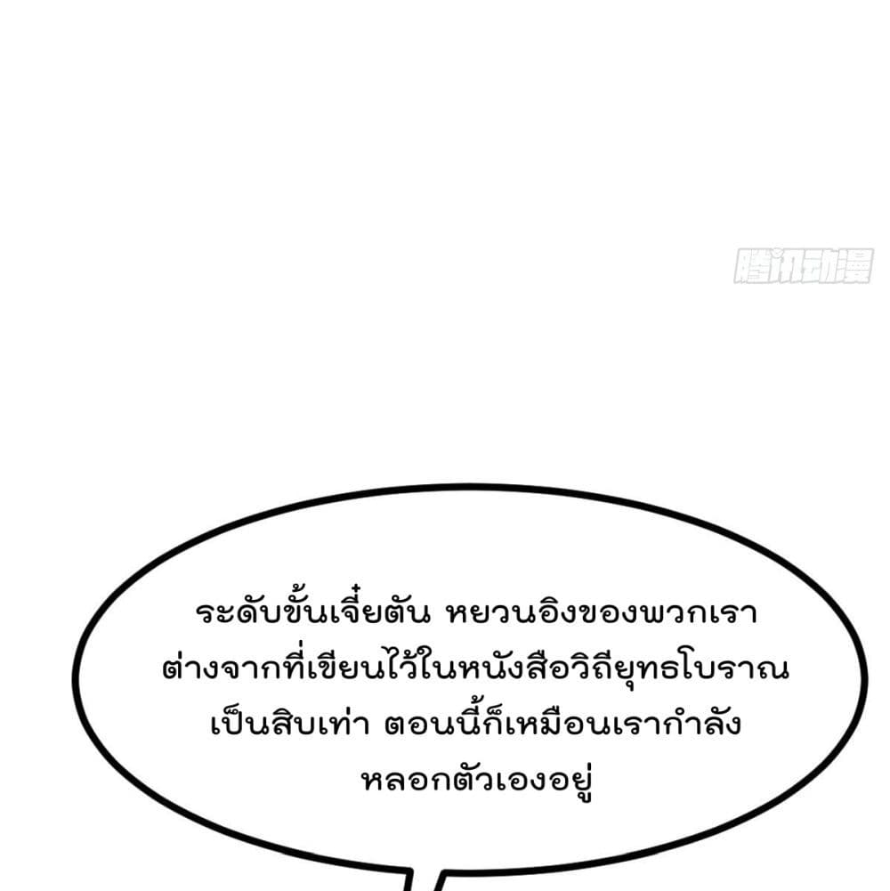 MyDevilGirlsHarem ตอนที่51 (18)