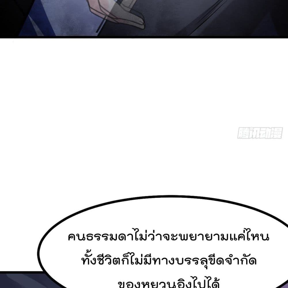 MyDevilGirlsHarem ตอนที่51 (20)