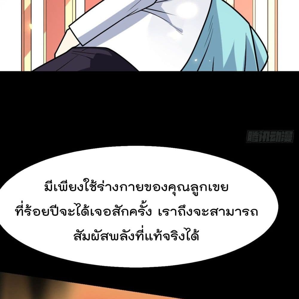 MyDevilGirlsHarem ตอนที่51 (23)