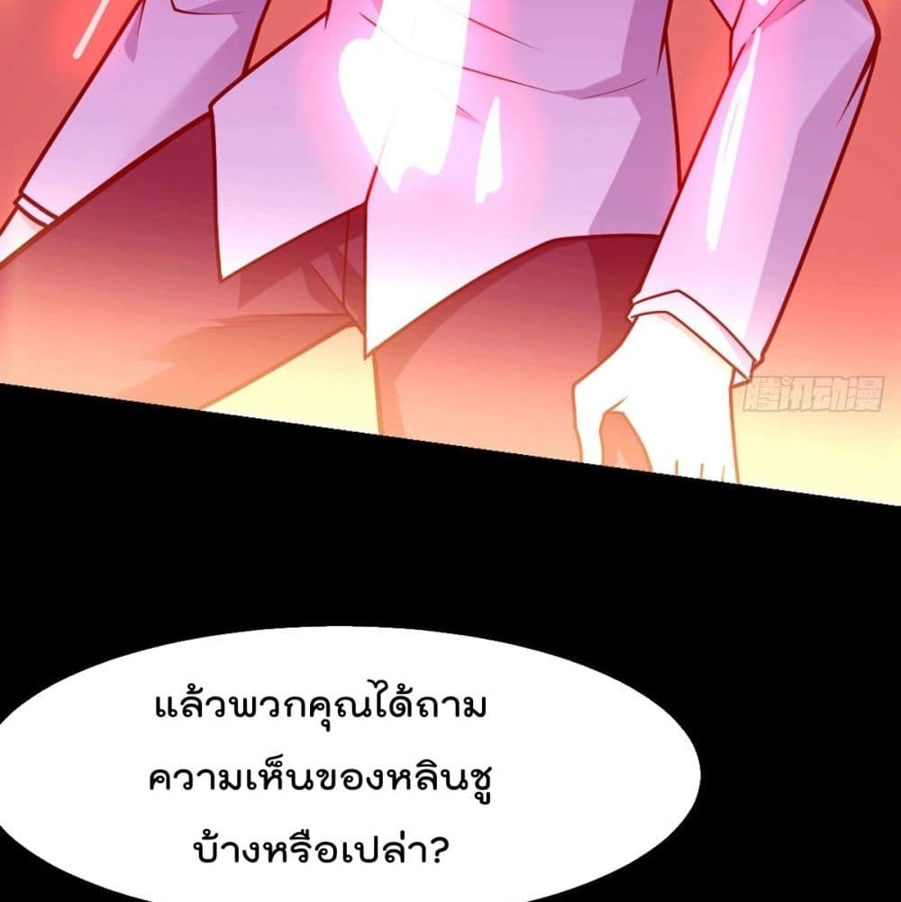 MyDevilGirlsHarem ตอนที่51 (25)