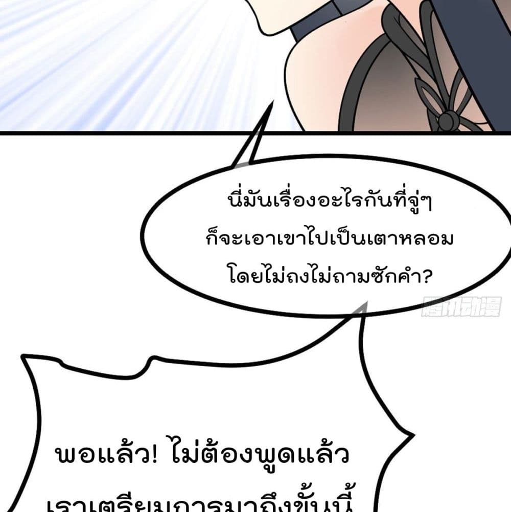 MyDevilGirlsHarem ตอนที่51 (27)