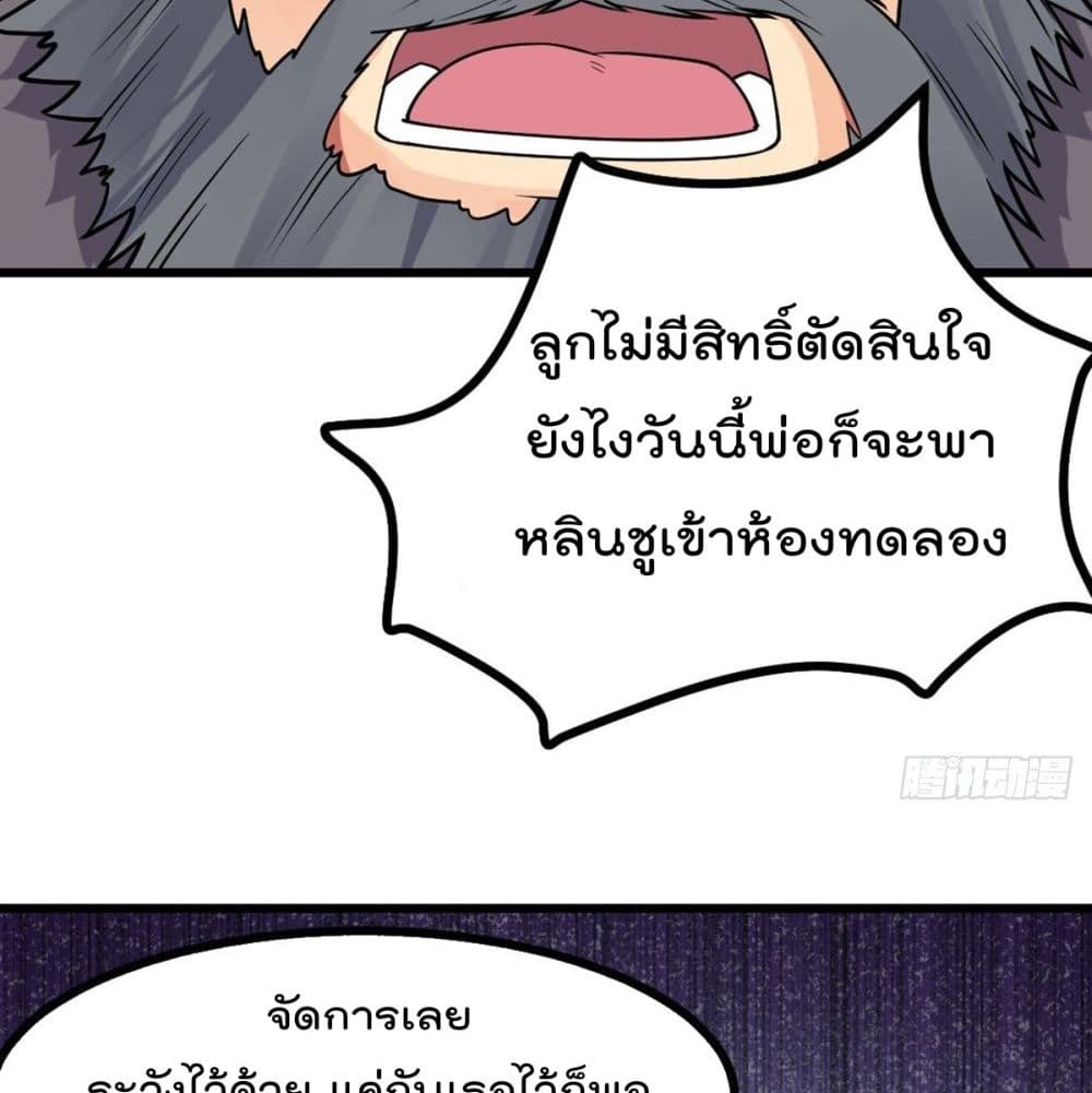 MyDevilGirlsHarem ตอนที่51 (29)