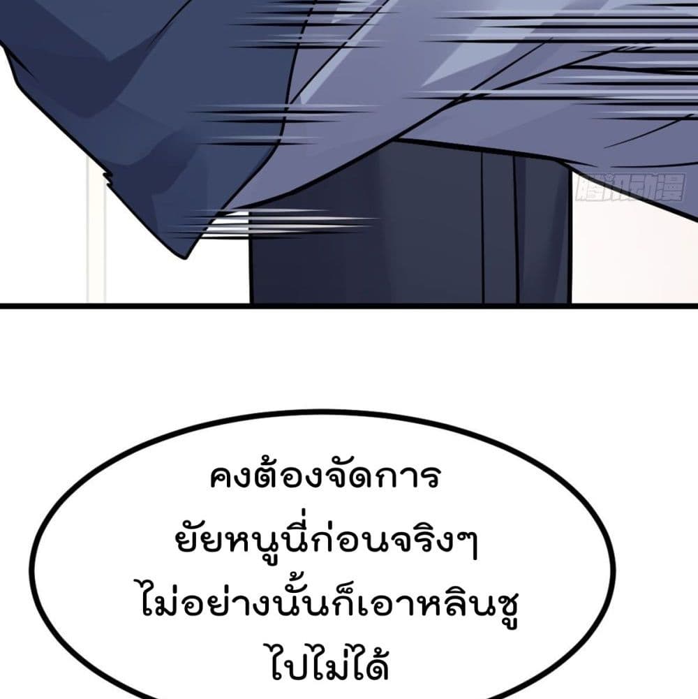 MyDevilGirlsHarem ตอนที่51 (45)